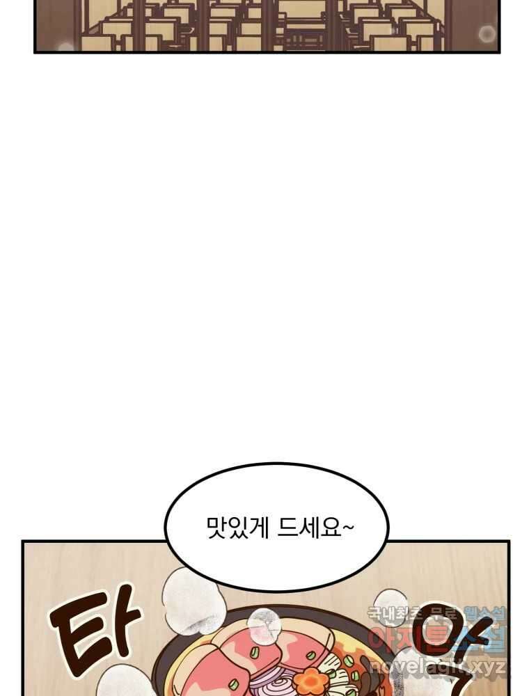 오 사장님은 상사병! 16화 - 프러포즈 대소동(4) 2