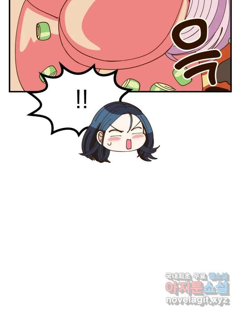 오 사장님은 상사병! 16화 - 프러포즈 대소동(4) 15