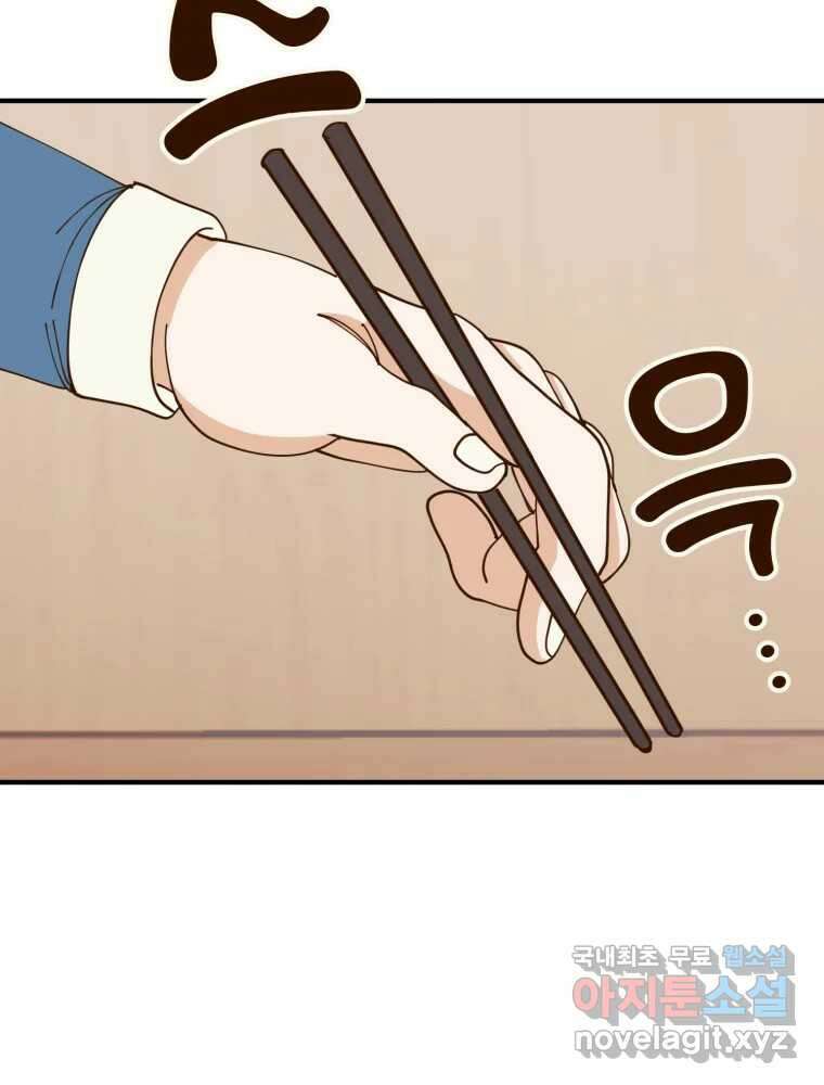 오 사장님은 상사병! 16화 - 프러포즈 대소동(4) 26