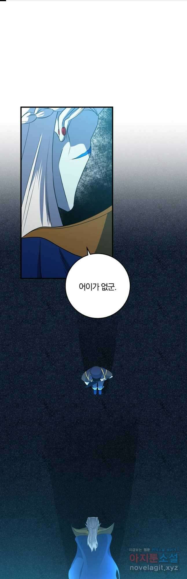 99만 전생이 날 도와줘 99화 1