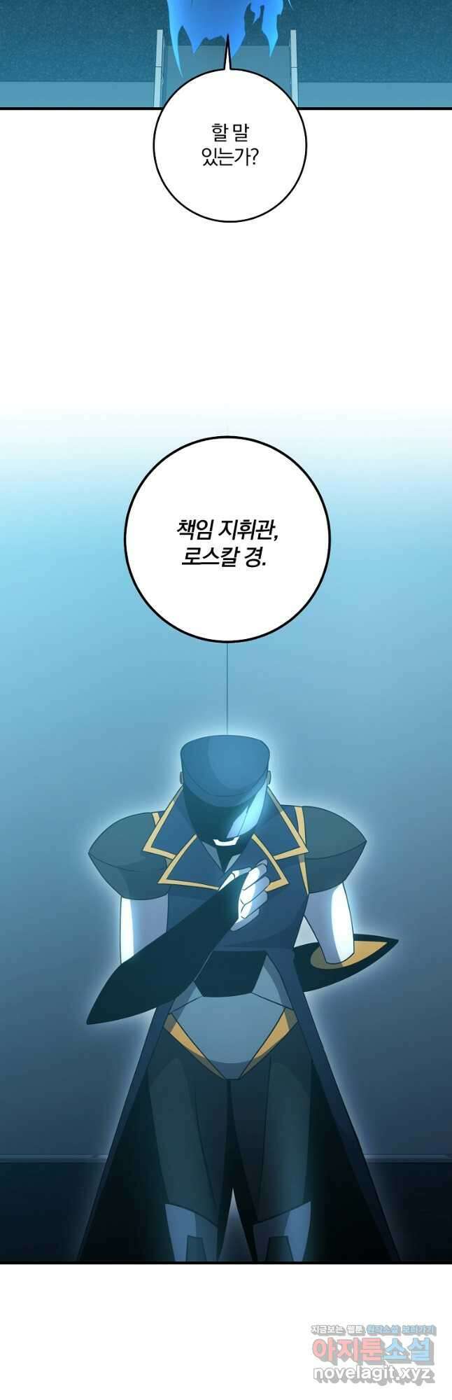 99만 전생이 날 도와줘 99화 2