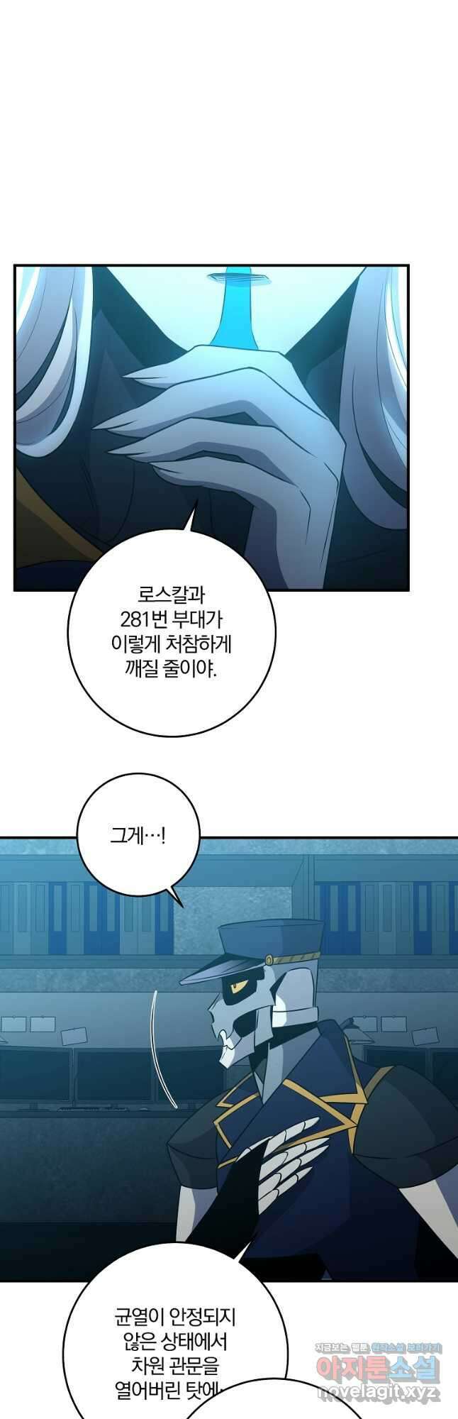 99만 전생이 날 도와줘 99화 3