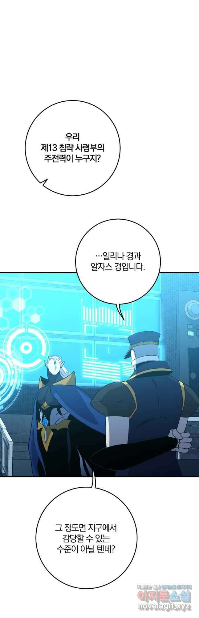 99만 전생이 날 도와줘 99화 5