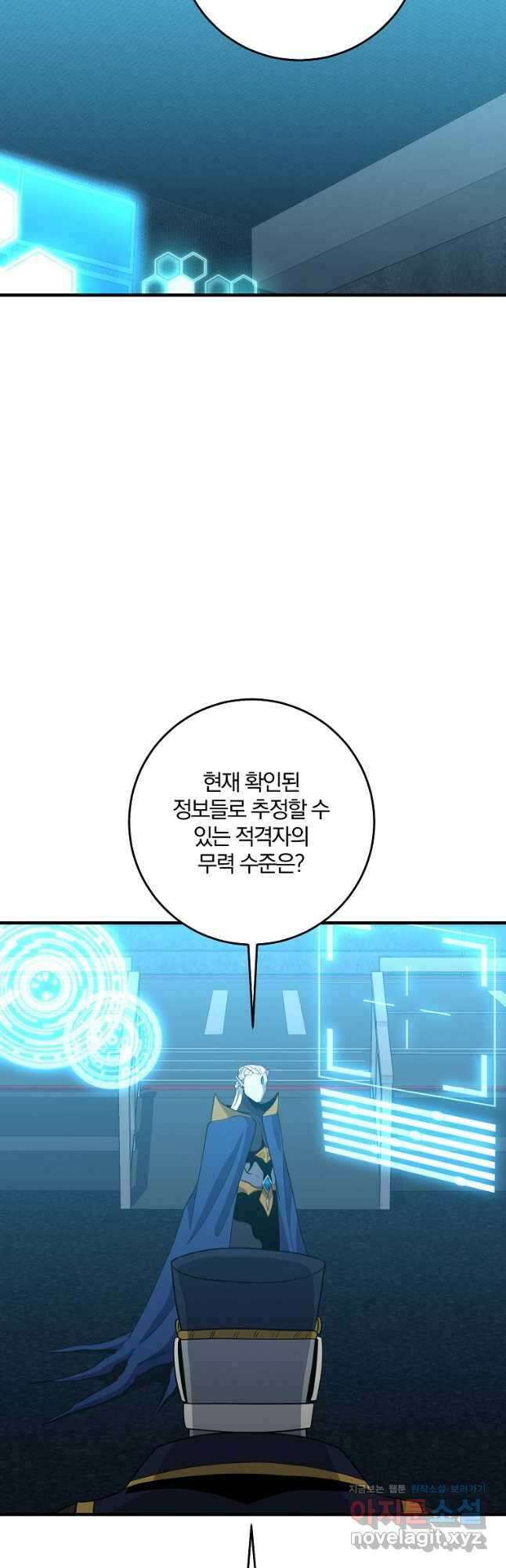 99만 전생이 날 도와줘 99화 7