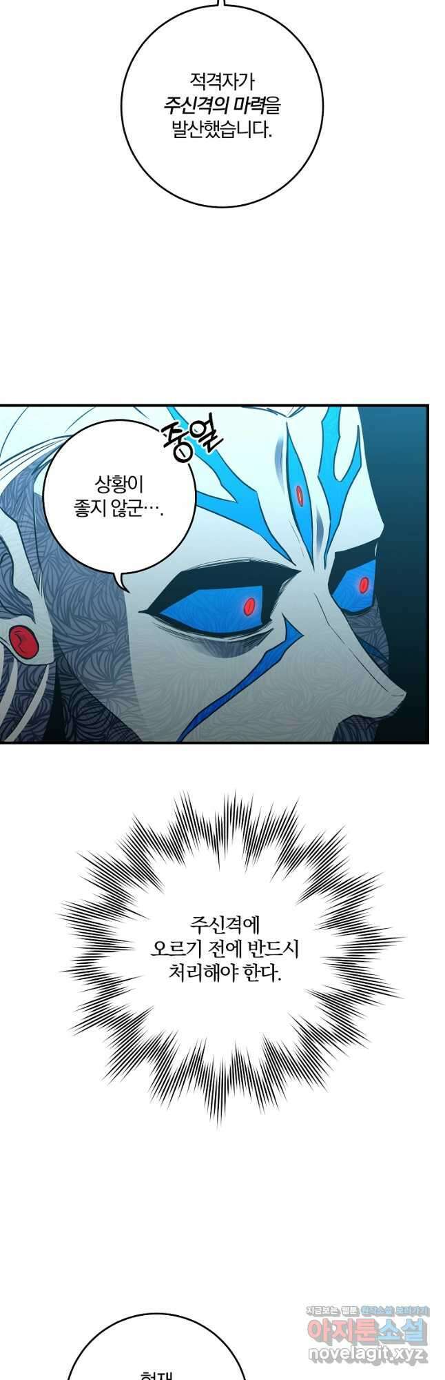 99만 전생이 날 도와줘 99화 8
