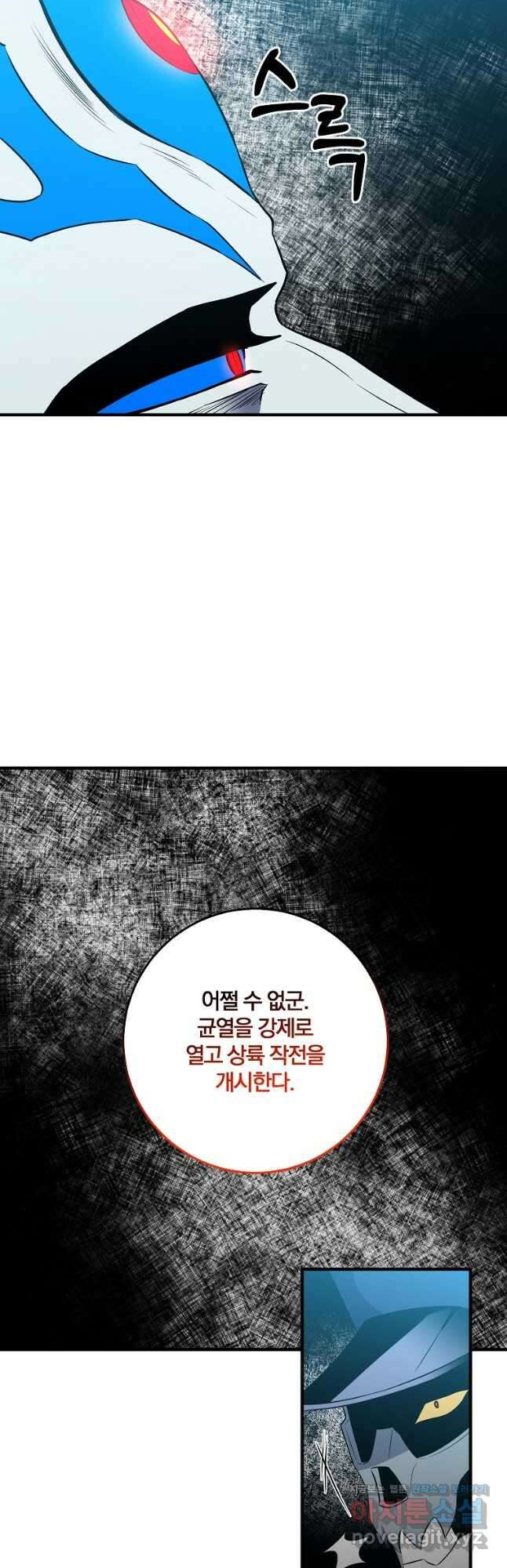 99만 전생이 날 도와줘 99화 11
