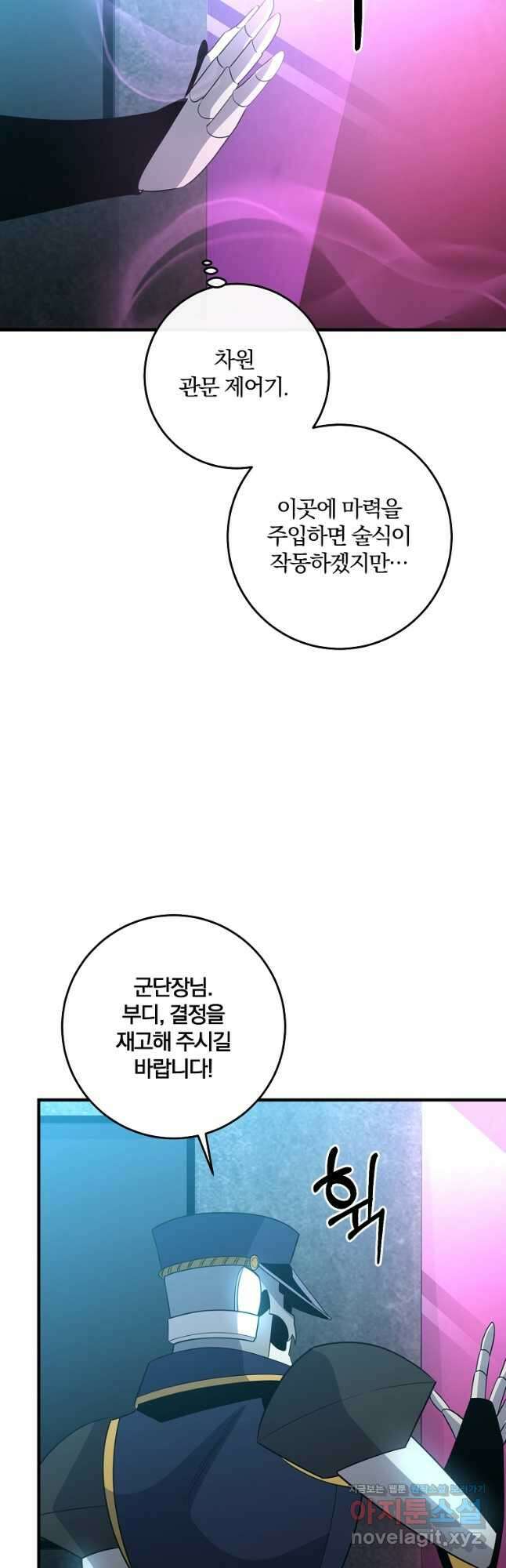99만 전생이 날 도와줘 99화 16