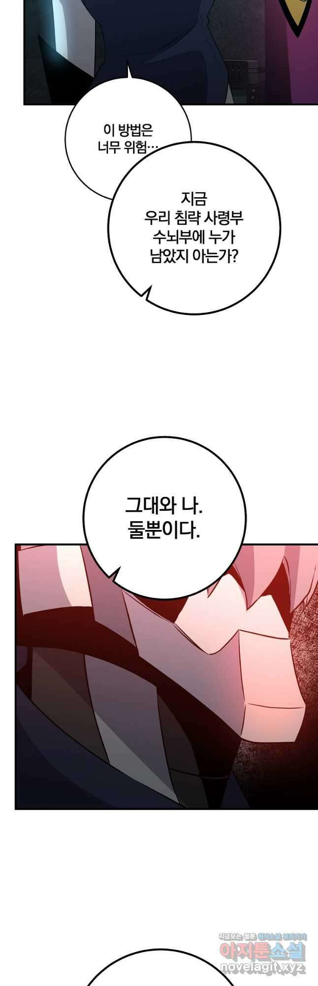 99만 전생이 날 도와줘 99화 17