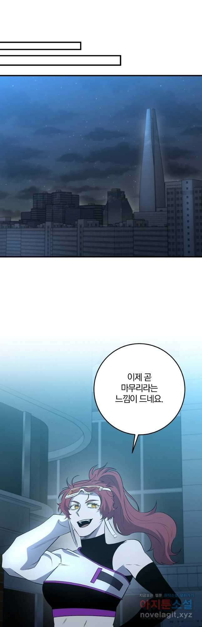 99만 전생이 날 도와줘 99화 21