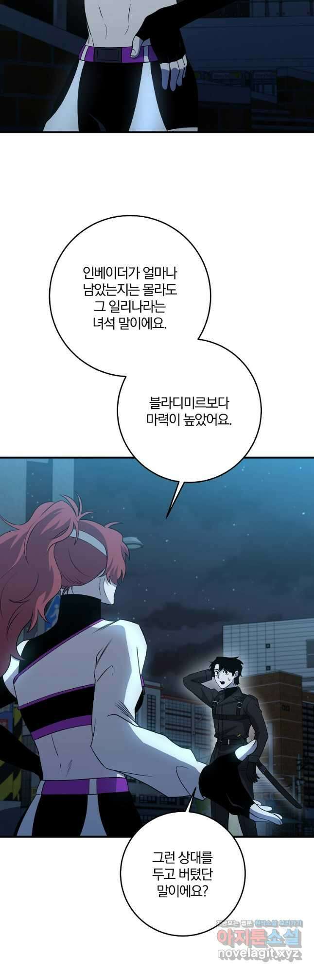 99만 전생이 날 도와줘 99화 22