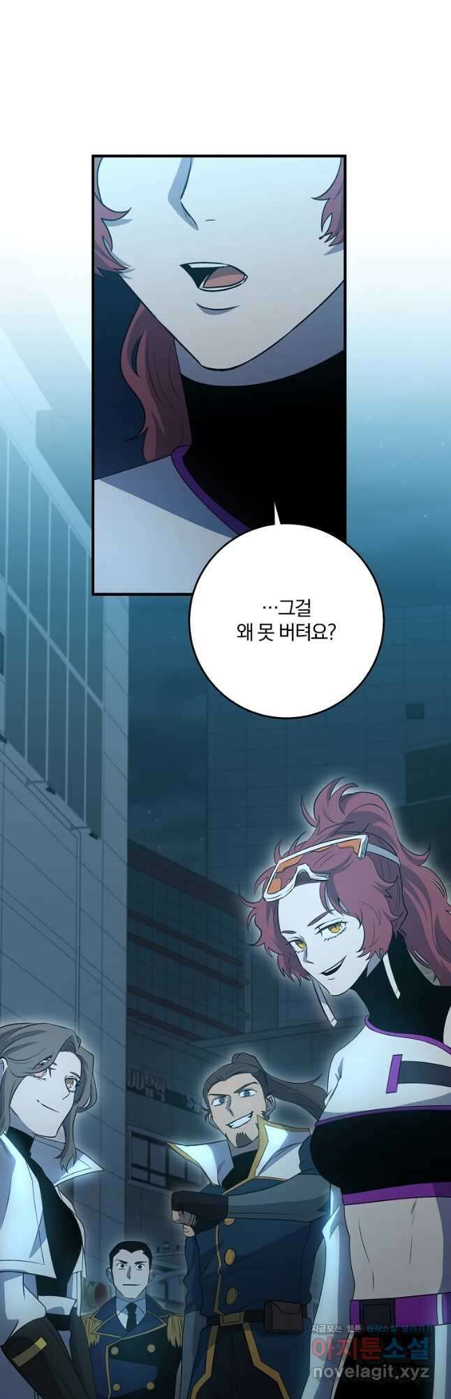 99만 전생이 날 도와줘 99화 23