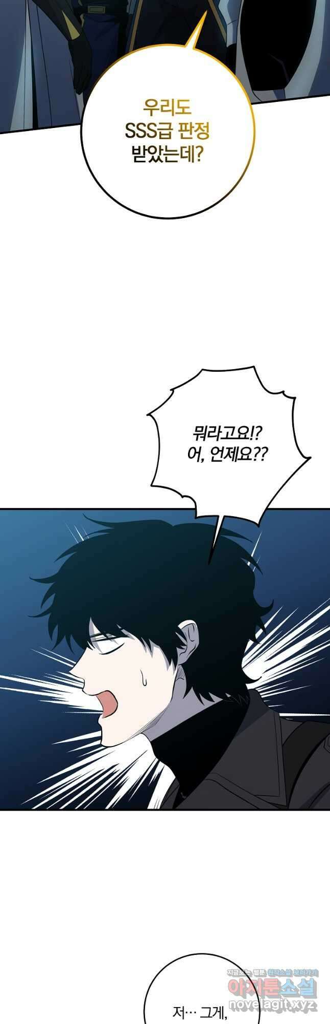 99만 전생이 날 도와줘 99화 24