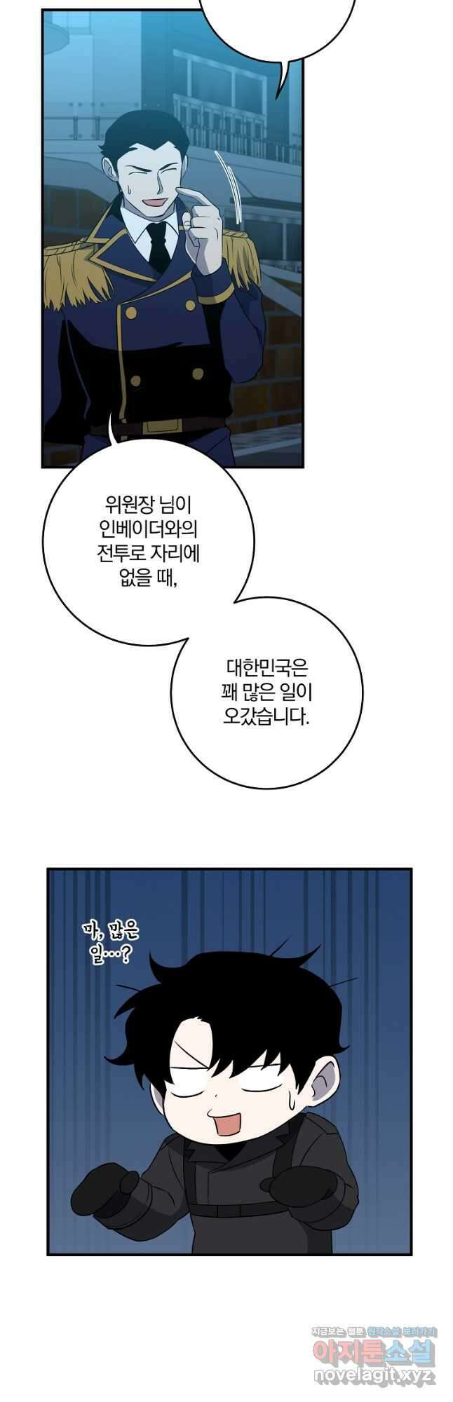 99만 전생이 날 도와줘 99화 25