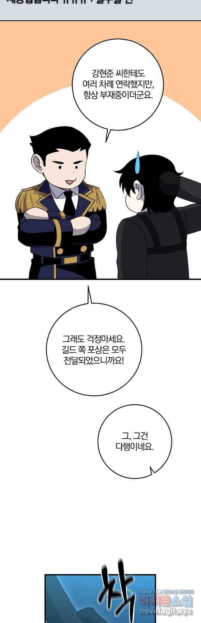 99만 전생이 날 도와줘 99화 28