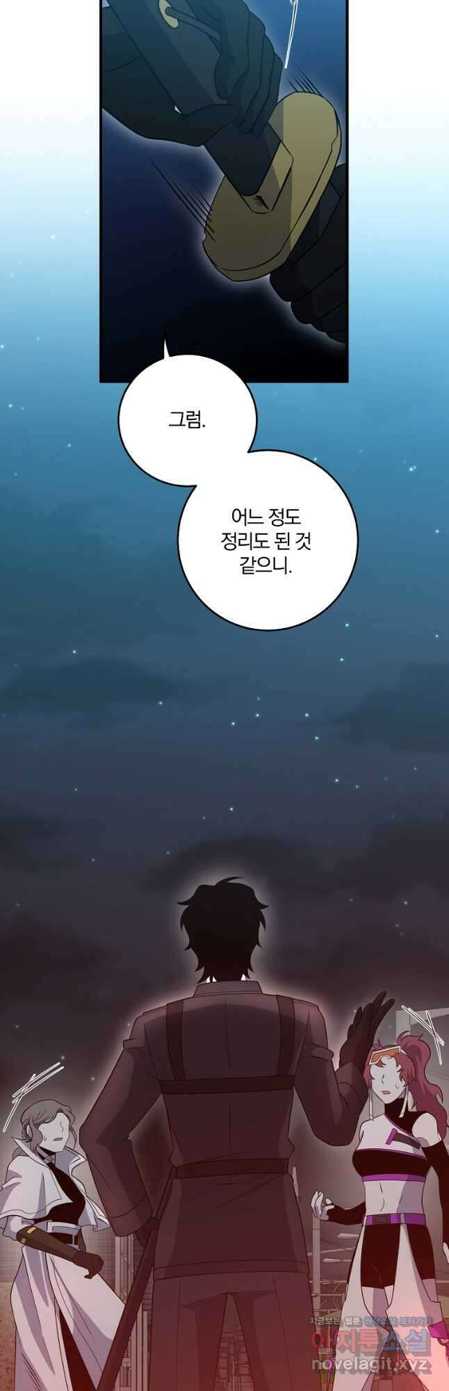 99만 전생이 날 도와줘 99화 29