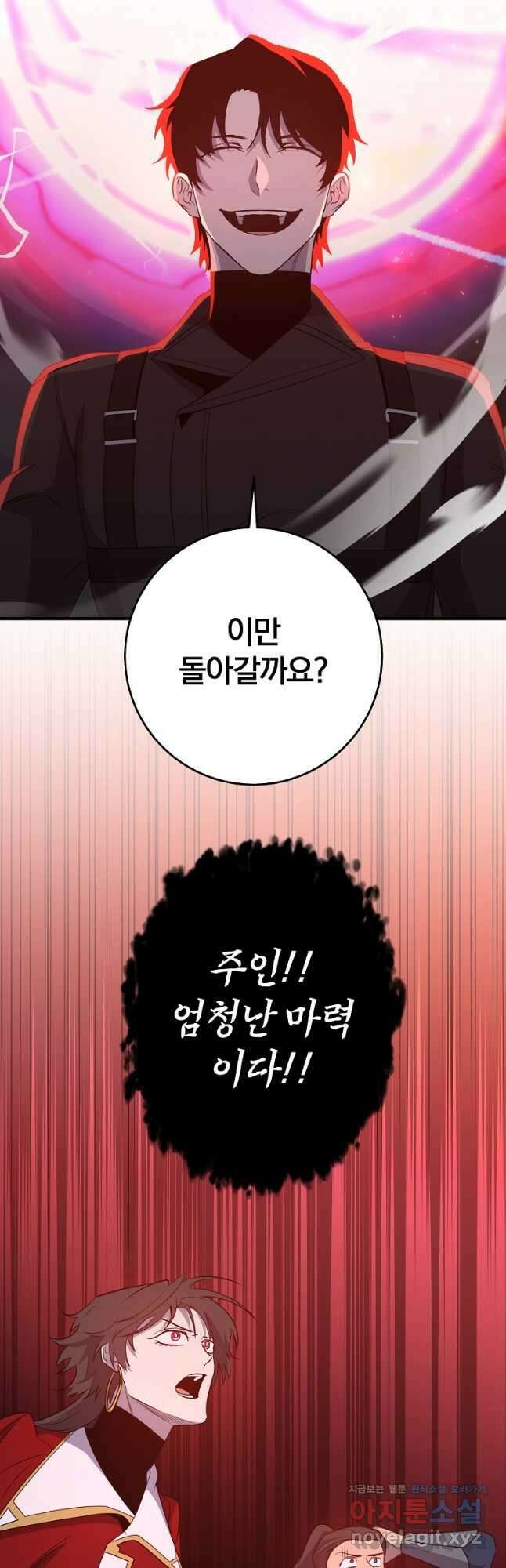 99만 전생이 날 도와줘 99화 31