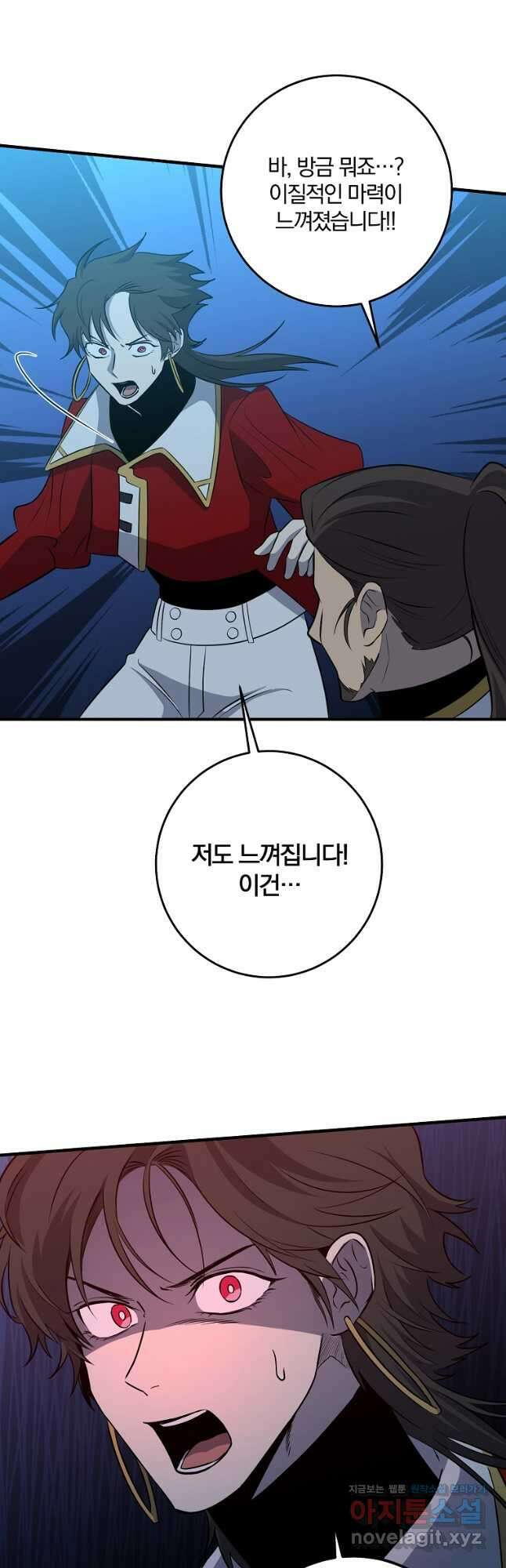 99만 전생이 날 도와줘 99화 36
