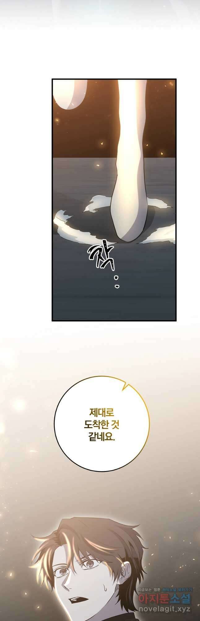 99만 전생이 날 도와줘 99화 43
