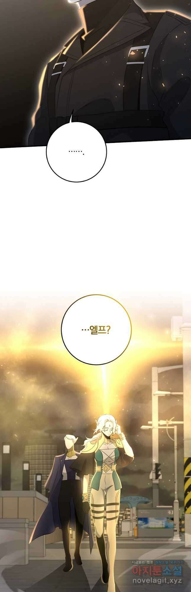 99만 전생이 날 도와줘 99화 44