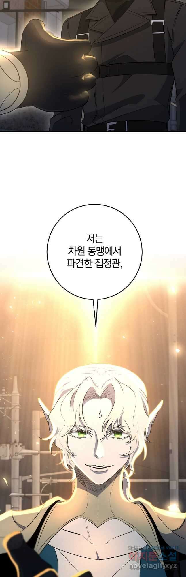 99만 전생이 날 도와줘 99화 47
