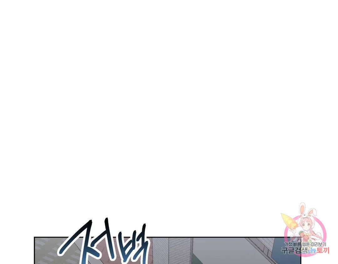 피치 소르베 53화 3