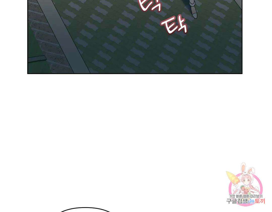 피치 소르베 53화 5