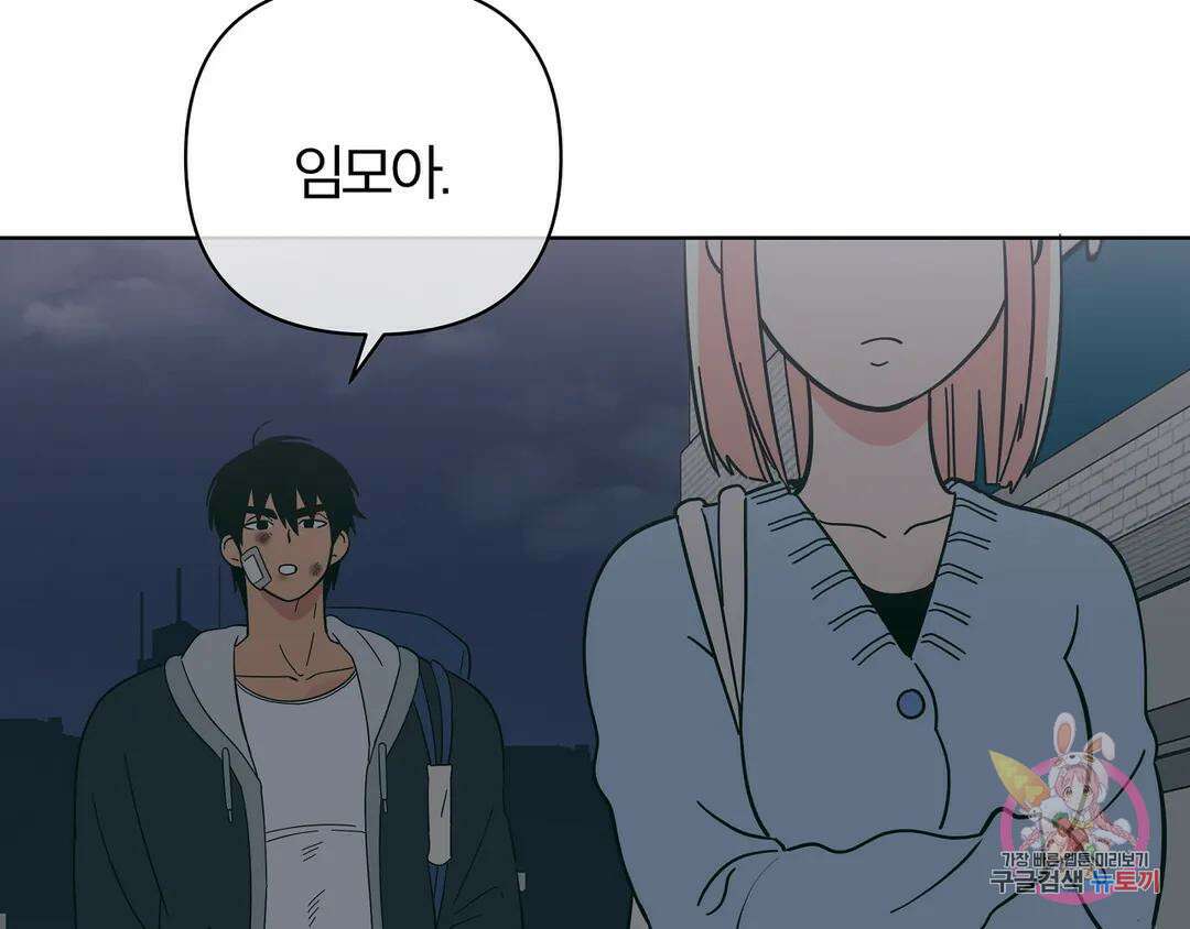 피치 소르베 53화 6