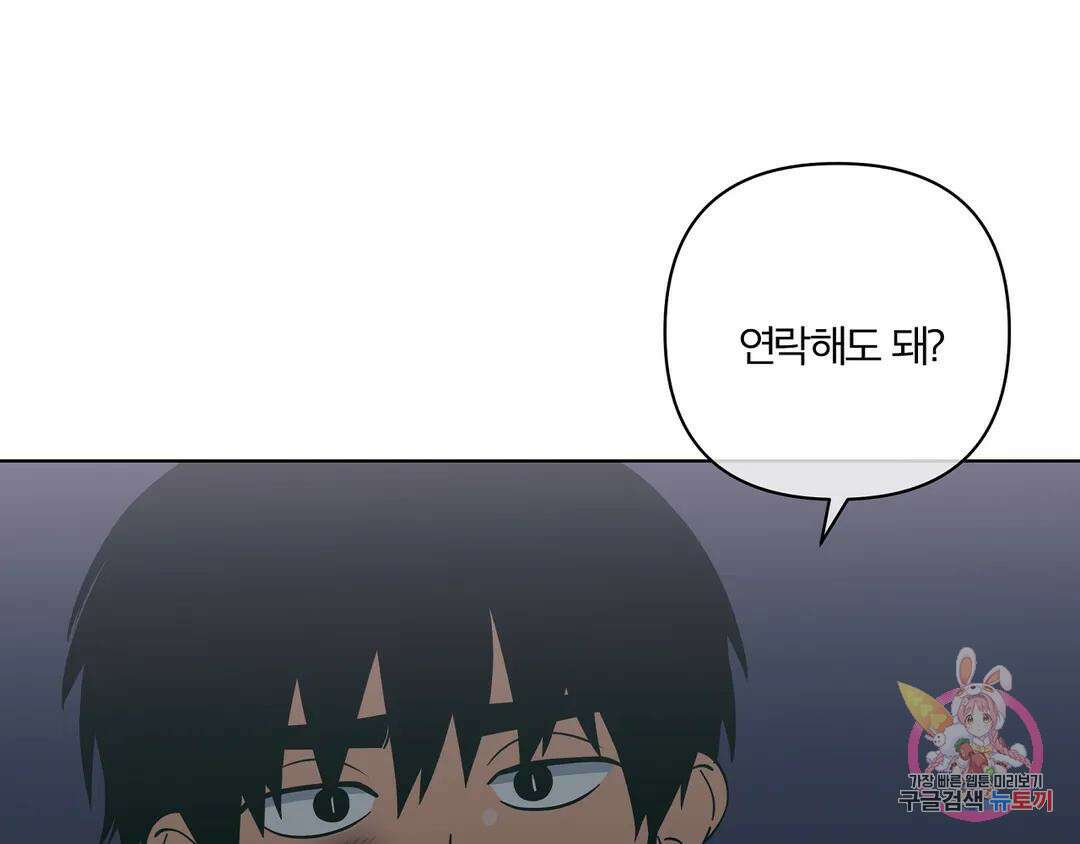 피치 소르베 53화 8