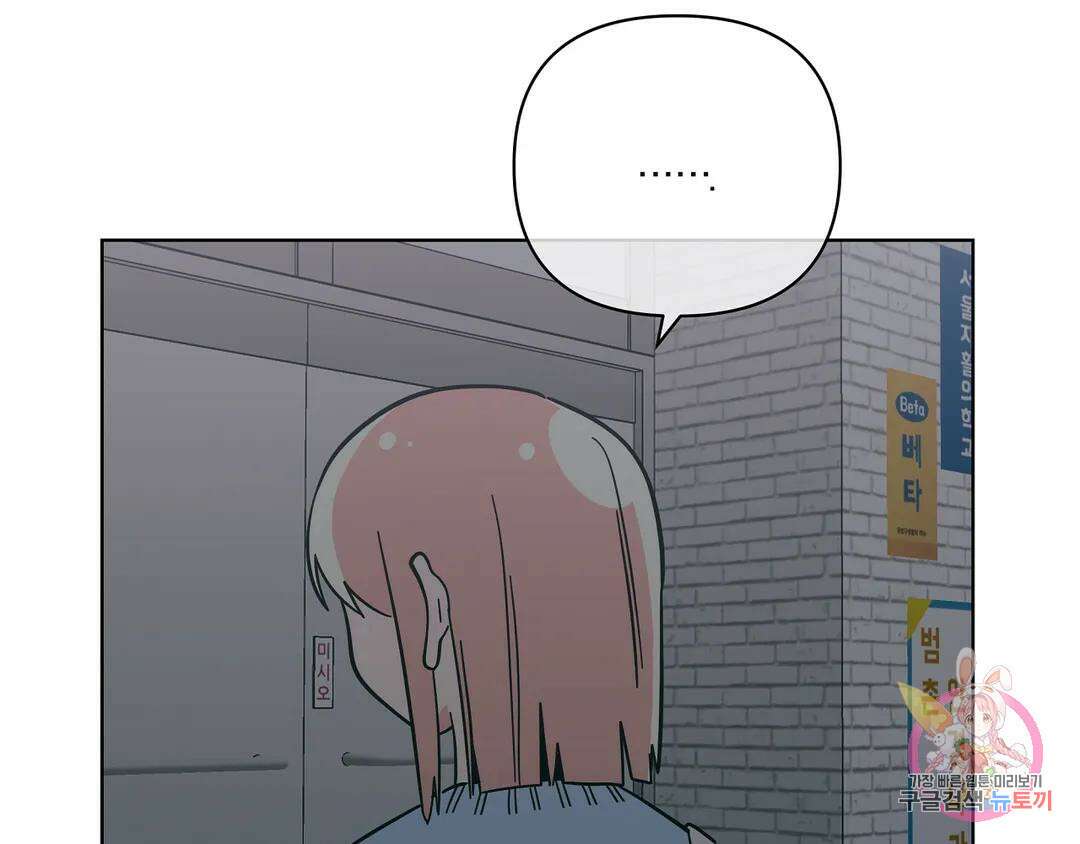 피치 소르베 53화 10