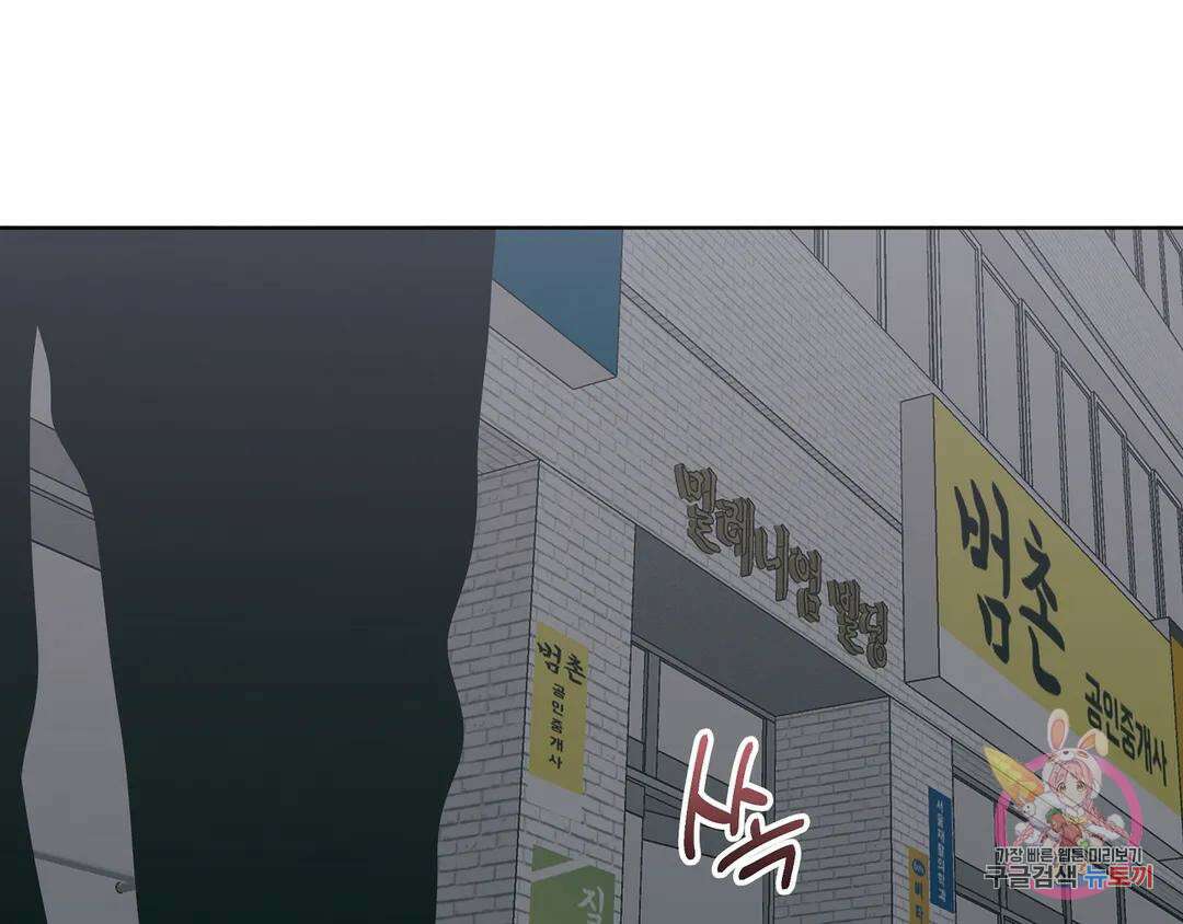 피치 소르베 53화 12