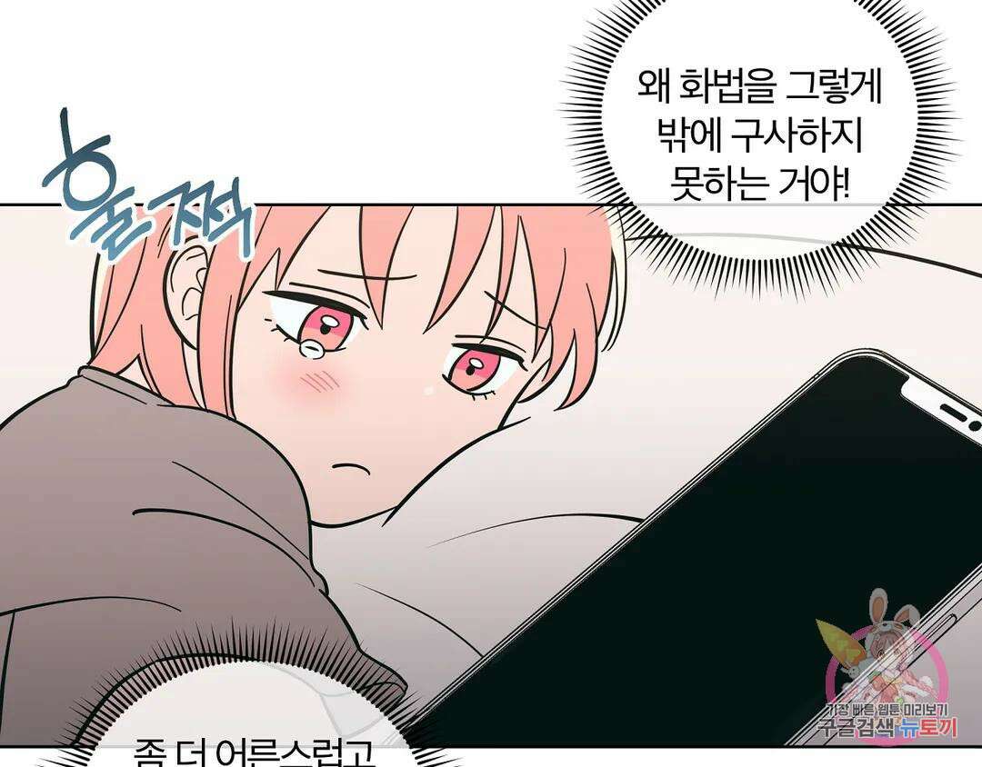 피치 소르베 53화 19