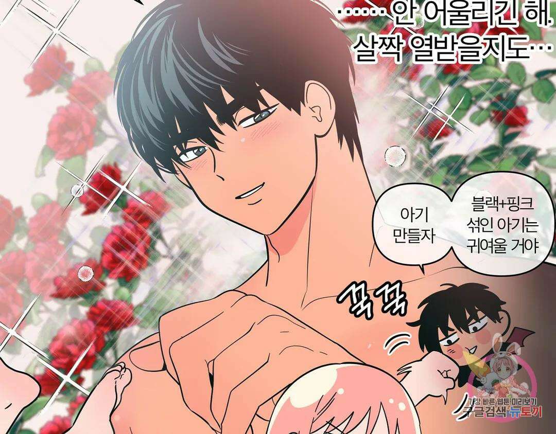 피치 소르베 53화 21
