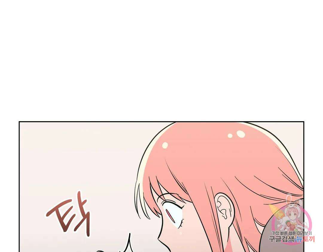 피치 소르베 53화 25