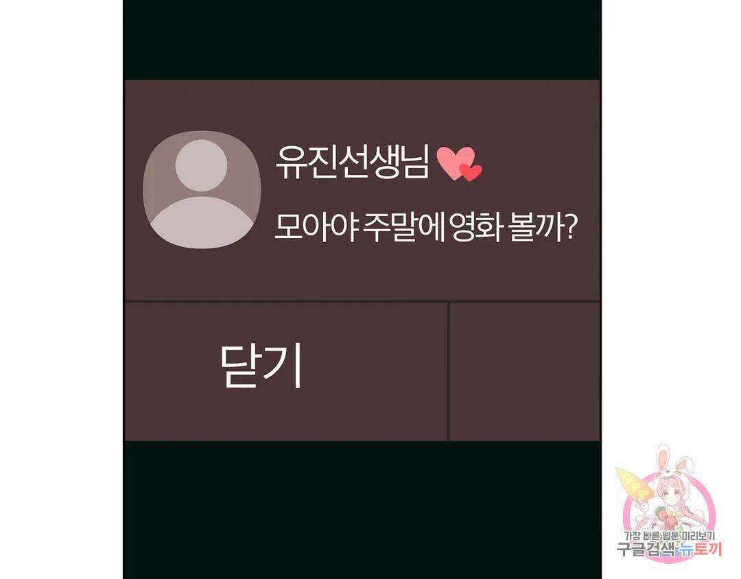 피치 소르베 53화 27