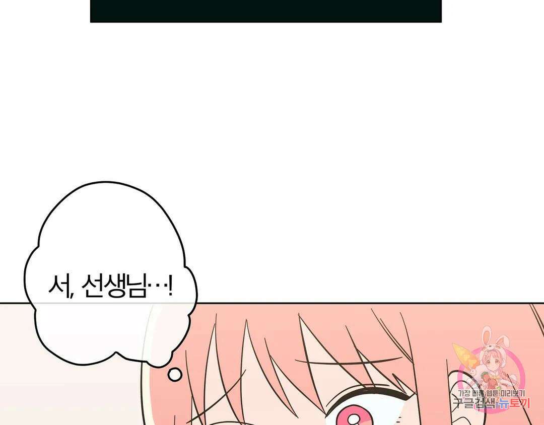 피치 소르베 53화 28