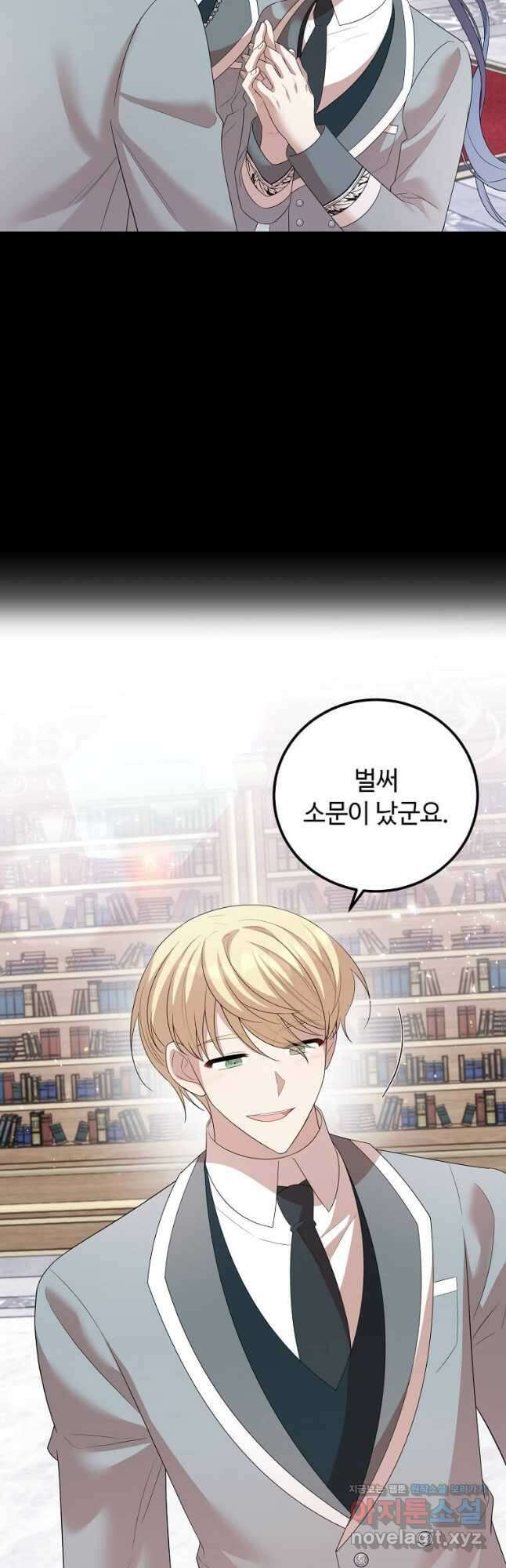 공녀님의 위험한 오빠들 63화 10