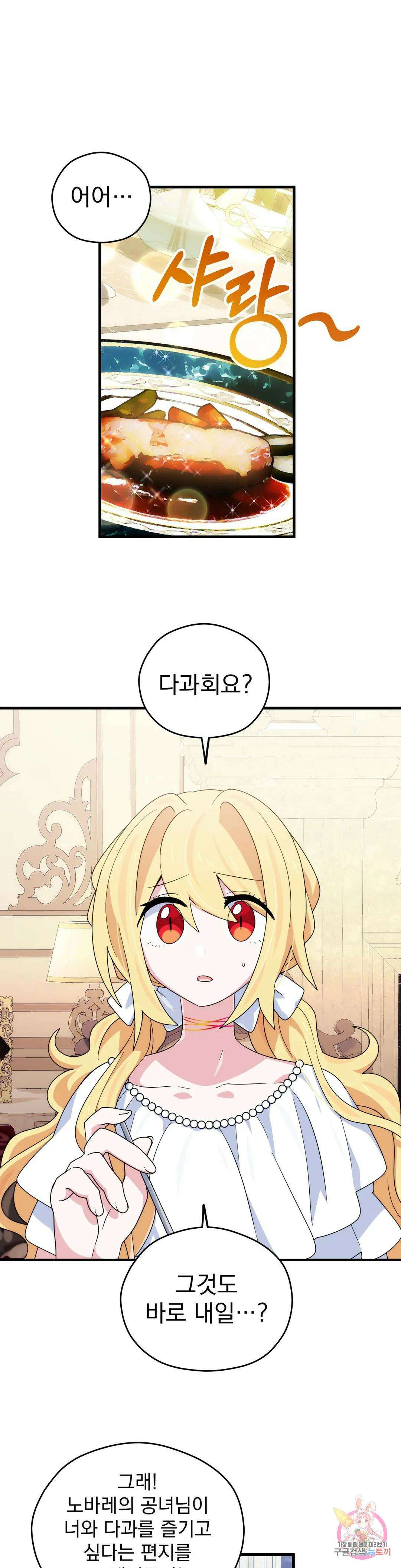 아스테리스크 시즌2 4화 1