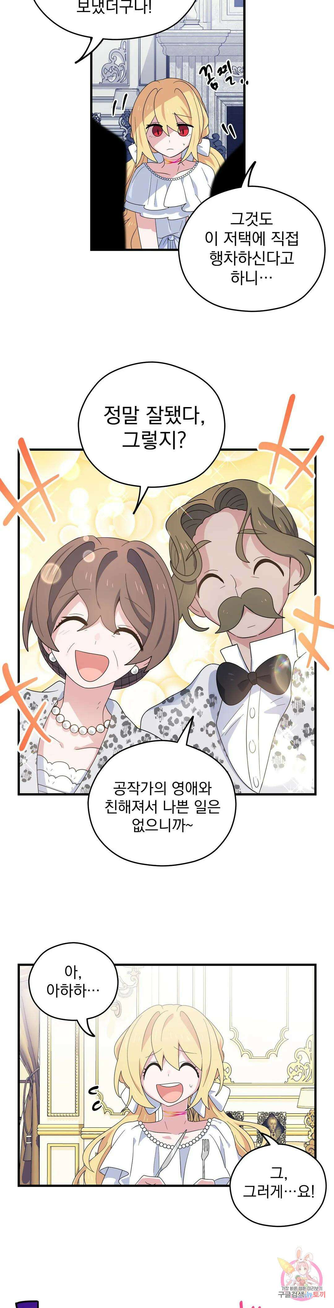 아스테리스크 시즌2 4화 2