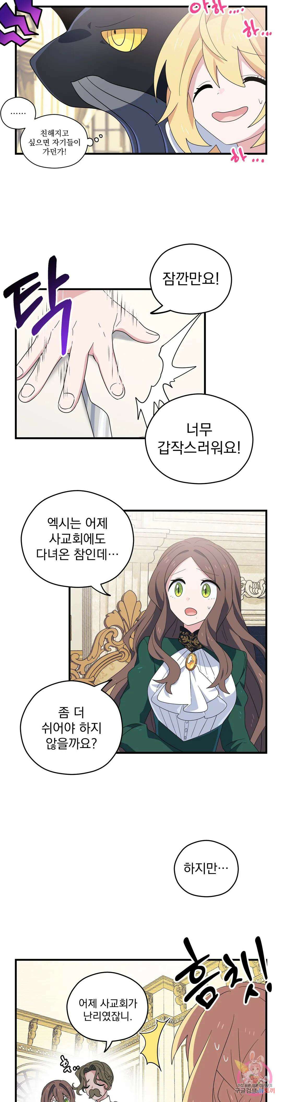 아스테리스크 시즌2 4화 3