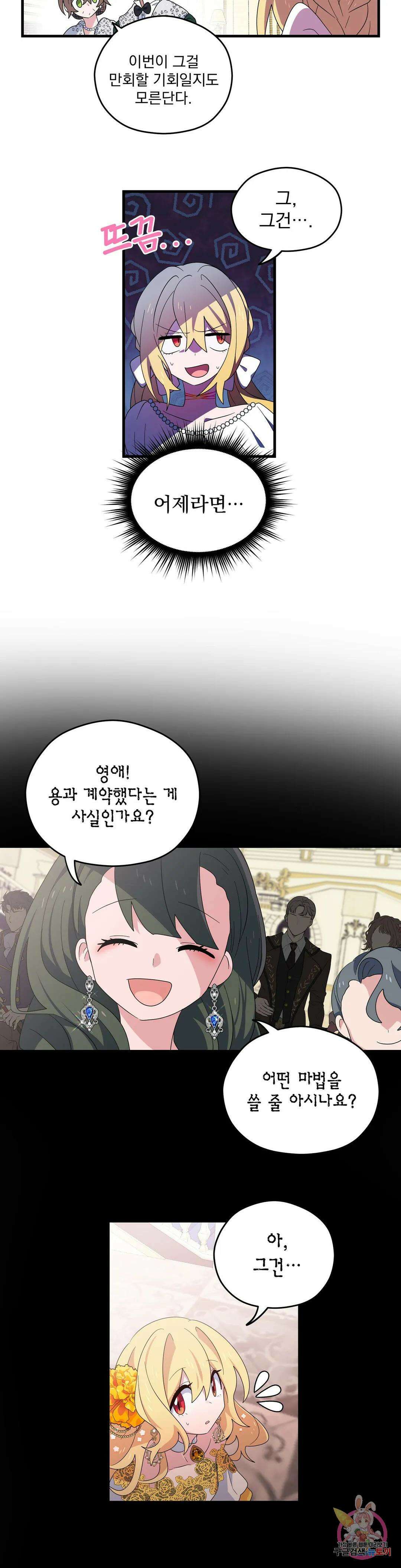 아스테리스크 시즌2 4화 4