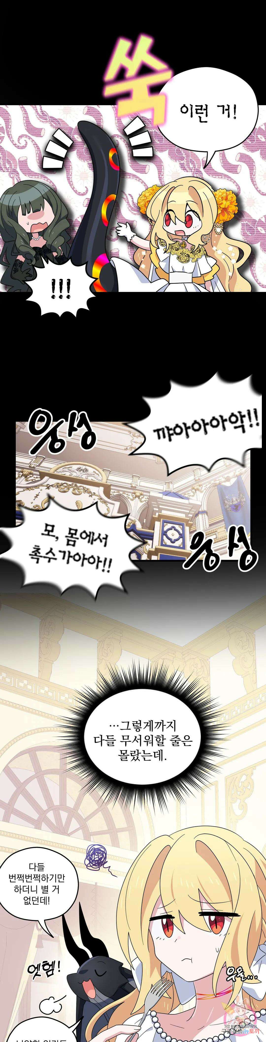 아스테리스크 시즌2 4화 5
