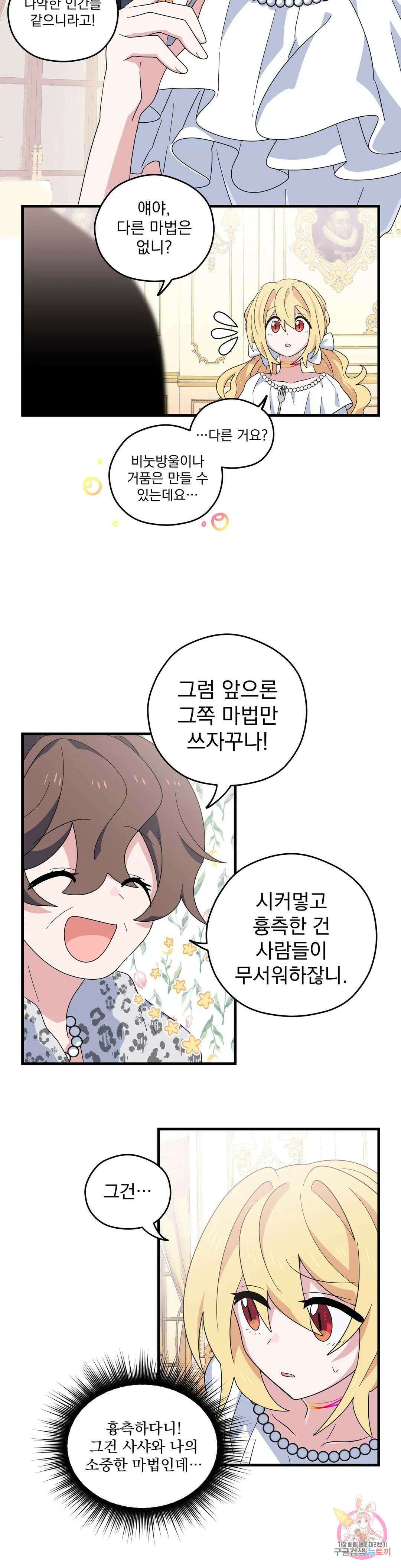아스테리스크 시즌2 4화 6