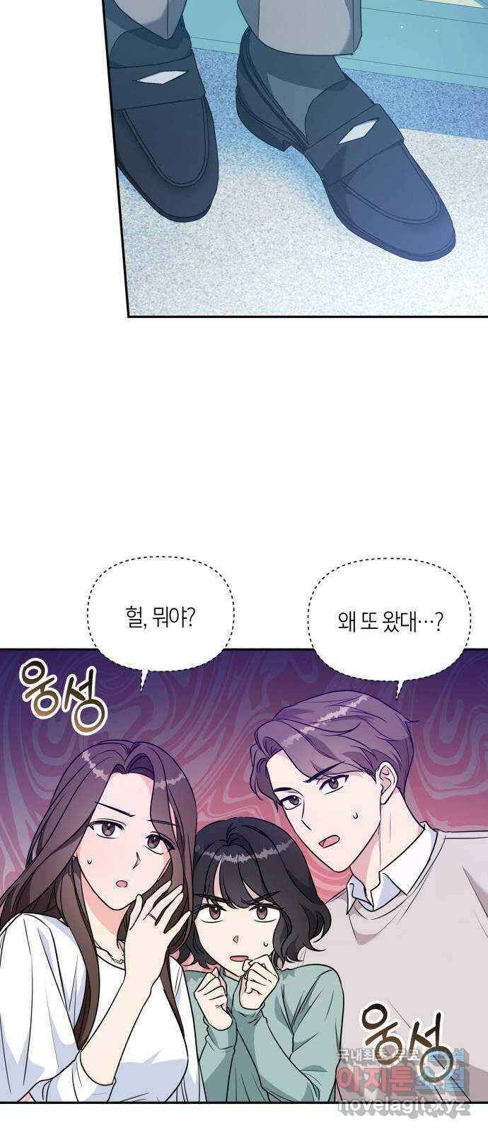 그 남자의 은밀한 하루 15화 7