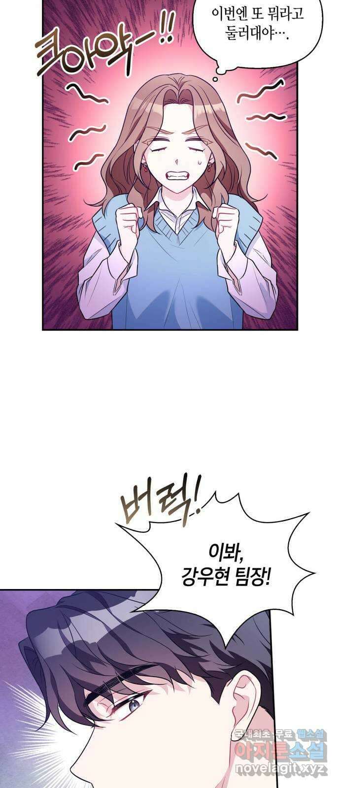 그 남자의 은밀한 하루 15화 11