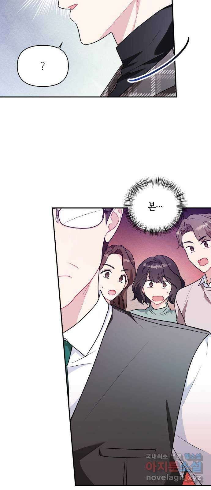 그 남자의 은밀한 하루 15화 12