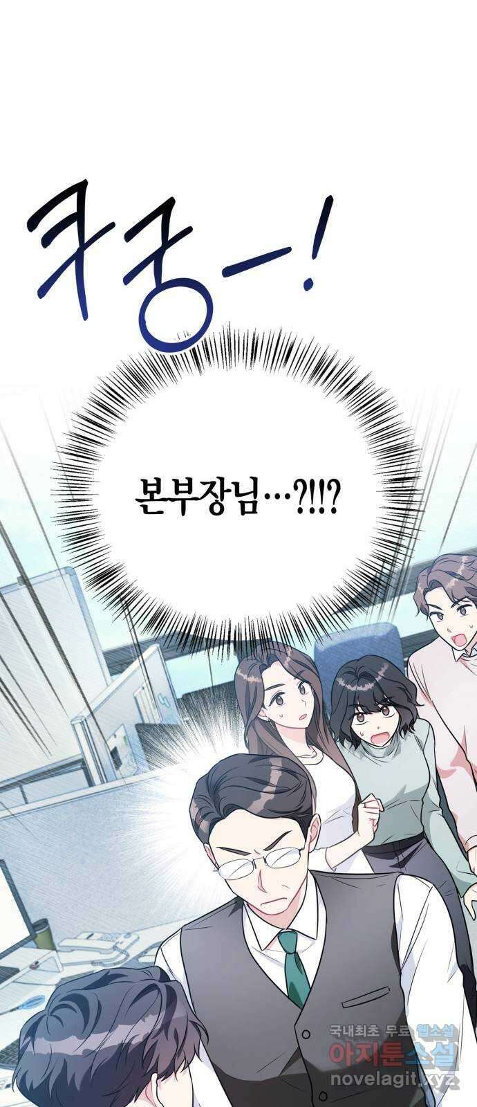 그 남자의 은밀한 하루 15화 13