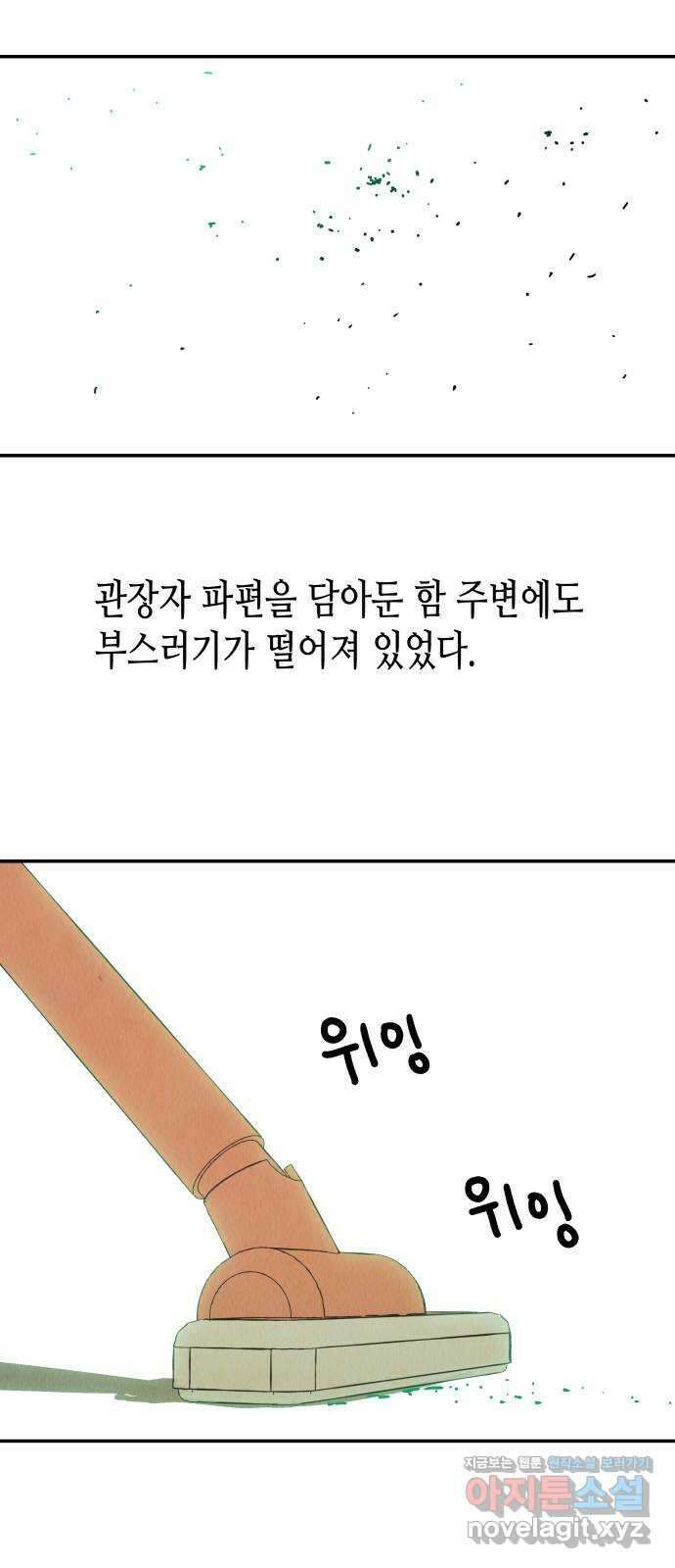 반짝반짝 작은 눈 78화 2