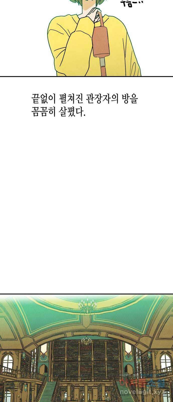 반짝반짝 작은 눈 78화 5