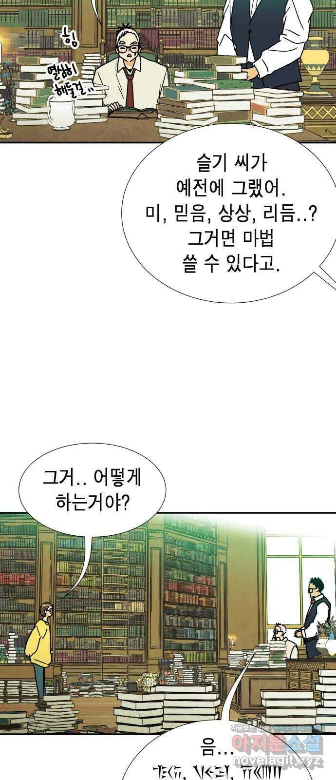 반짝반짝 작은 눈 78화 7