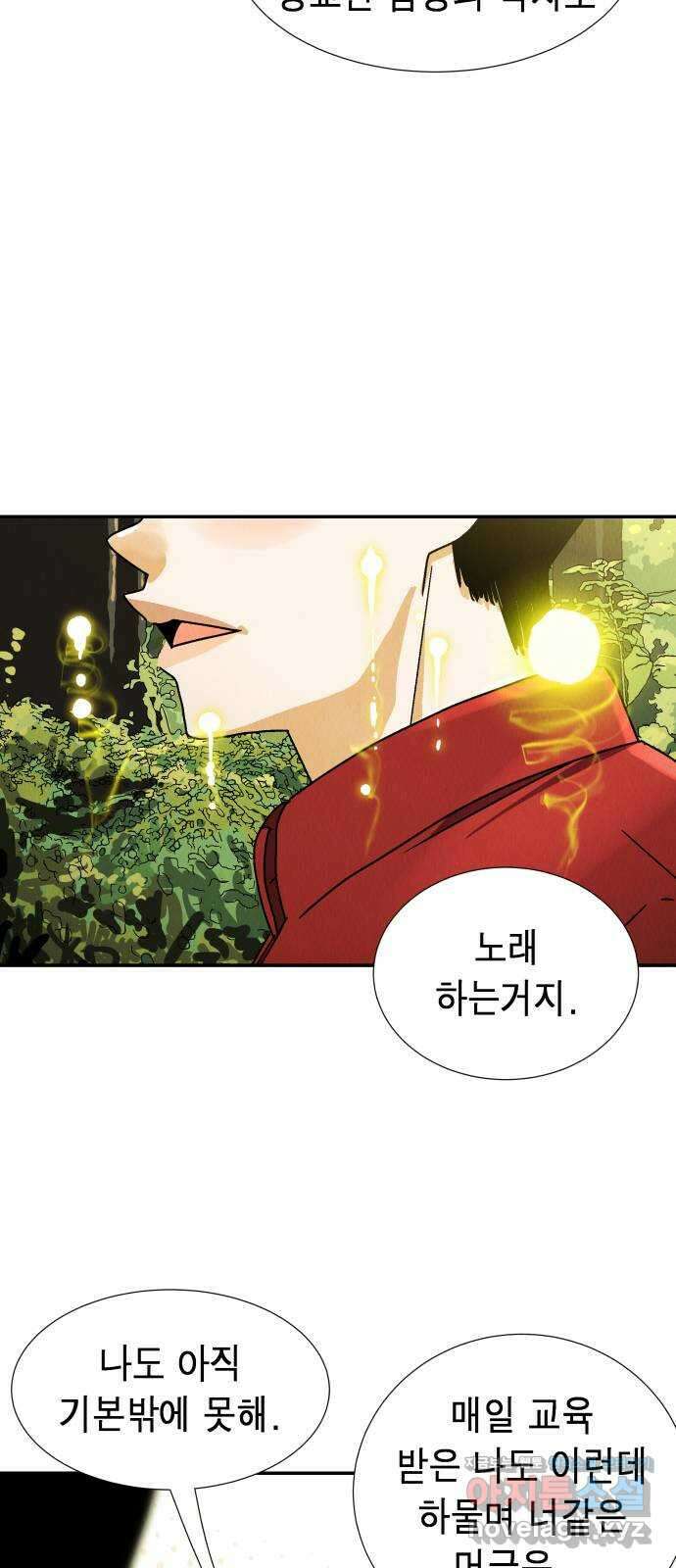 반짝반짝 작은 눈 78화 12